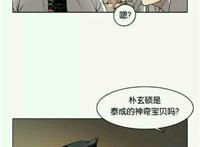 韩漫《看脸时代》 