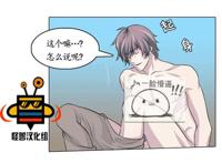 【bl韩漫】易骗体质 第九话