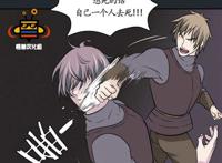 【bl韩漫】易骗体质 第十一话