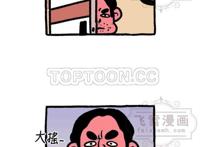 想欲齁哩系-韩漫岛