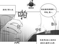 【bl韩漫】爱慕的少年 第十九话