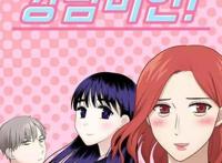 我的id是江南美人漫画