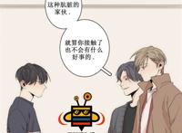 【bl韩漫】《在那尽头》第三话