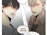 【bl韩漫】在那尽头 第二十四话