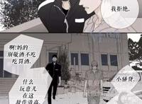 野兽都该死韩国耽美漫画第19话