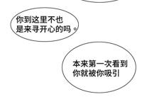 特殊爱好-第25话