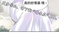 特殊爱好-第13话