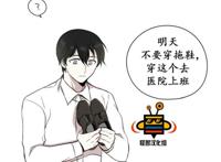 【bl韩漫】《最后的僵尸》第四话