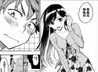 完美的临时女朋友