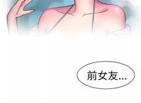 韩漫:《我的前男友前女友》