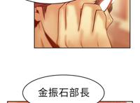 韩漫实习小职员(办公室女郎)免费,02