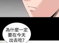 小清新《不敬业的小姐姐》第40话
