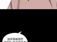 《邻家少女》第88话