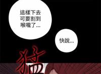 韩国漫画《邻家少女》第60话