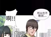 漫画《邻家少女》第1话:大叔与少年不可描述故事