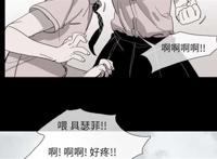 彩色韩国漫画《覆水重收》/《大声说爱我》【第 3 话