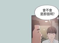 韩国漫画那年夏天愉快的旅行第1话