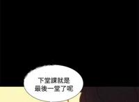 驾校老师韩国漫画