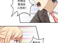 我的老师漫画免费阅读21话 