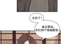 《老师真棒》——(韩漫02