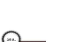 韩漫老师真棒免费03