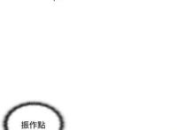 韩漫《老师真棒》中文版04