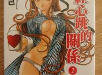 林老师漫画全集小林拓己 