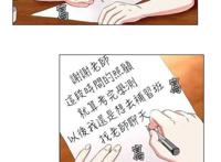 韩漫补课老师漫画04