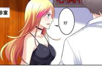 漫画《极品透视小邪医》被小哥哥撩到飞起,