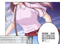 《极品透视小邪医》_第15话