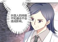 《极品透视小邪医》_第63话