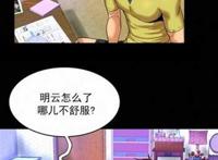 明云少年漫画无修无删减