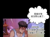 明云少年 第2话 哇嘎漫画