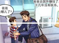 明云少年漫画全彩04