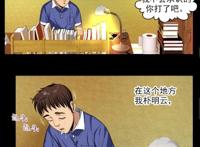 漫画明云少年08
