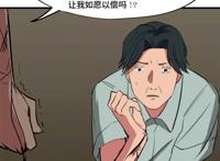 惊悚漫画短篇《好老师》
