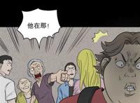 恐怖漫画《我的》假如你可以操控一切