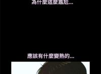 韩国污漫《贴身教练》/《不伦驾训班》【第2话 