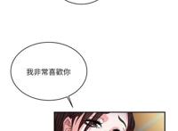 《圈养计划》韩漫漫画01