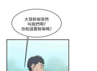 《圈养计划》02