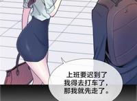《交叉地铁漫画》韩漫(完整版)07