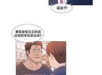 交叉地铁漫画免费观看09