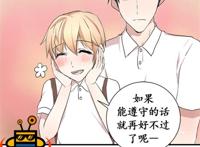 【bl韩漫】恋爱门外汉 第二十六话(完结)