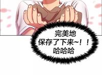 恋爱漫画:独家放映(又名:超级女孩) 第19到21话