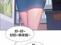 恋爱漫画:独家放映(又名:超级女孩) 06