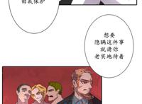 【bl韩漫】捡肥皂 第八话