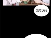 挚爱托付漫画无修无删减03
