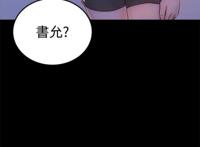 挚爱托付漫画无修无删减05