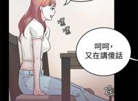 挚爱托付漫画无修06