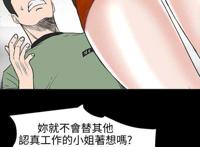 《1204公寓》漫画韩漫【完整版06
